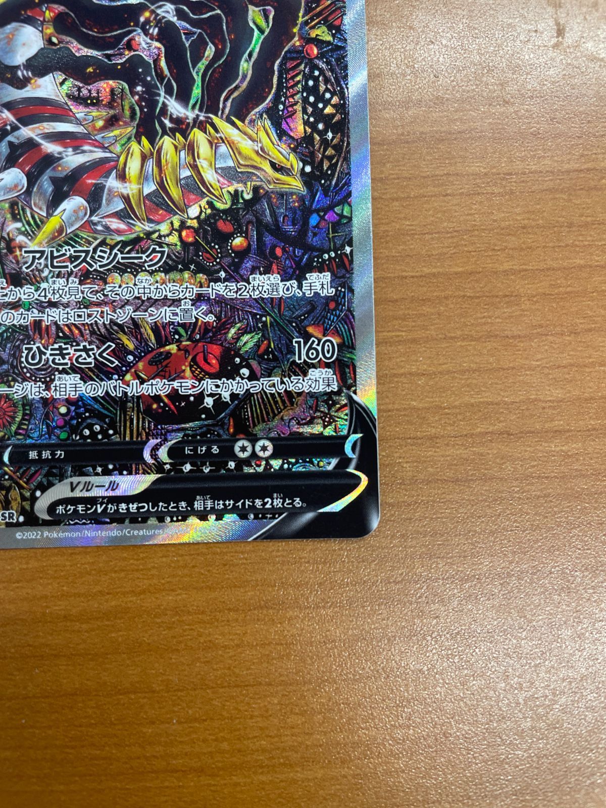 ギラティナ V SR SA スペシャルアート 111/100 ポケカ ポケモン