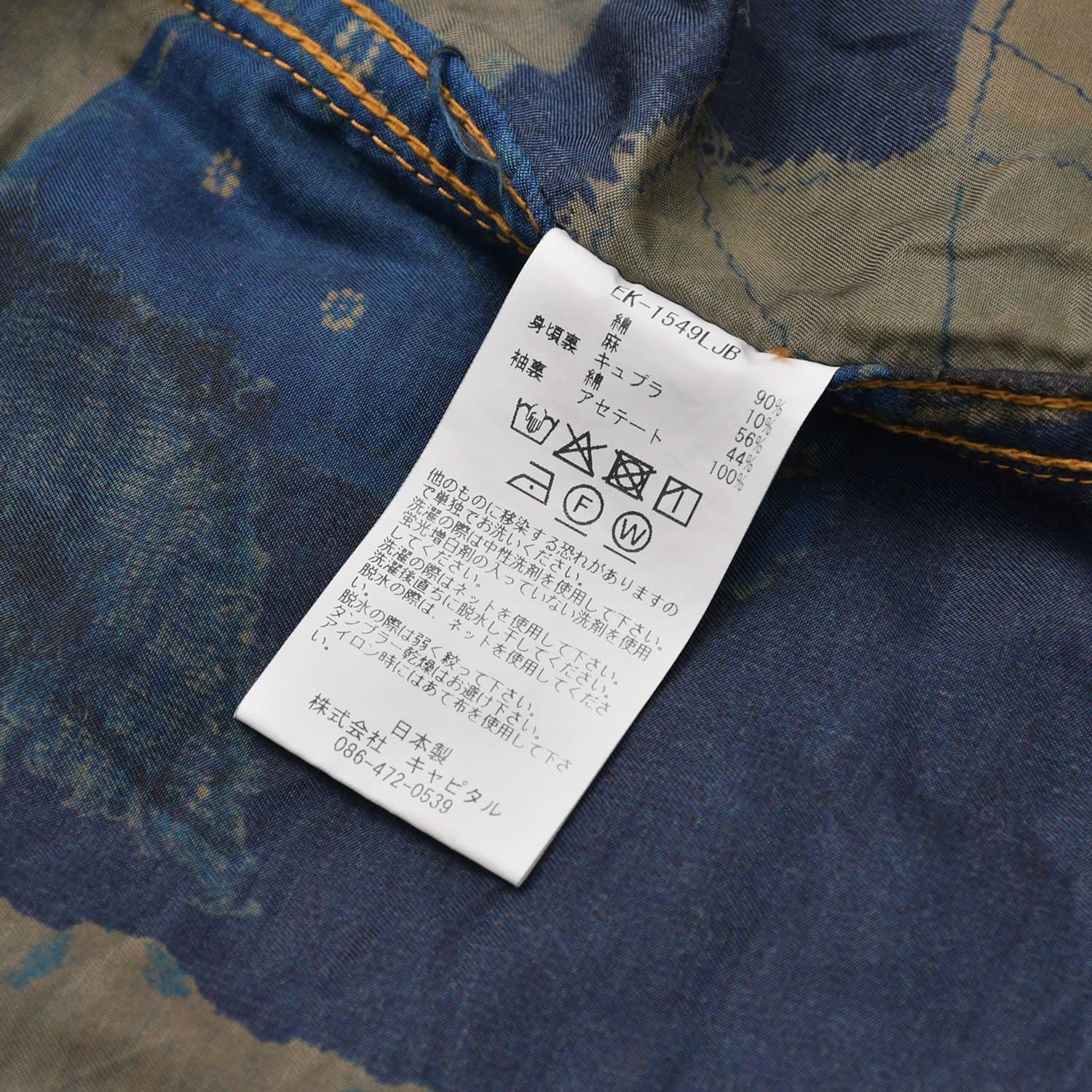 未使用品 KAPITAL キャピタル BORO SPRING 1ST JKT EK-1549LJB