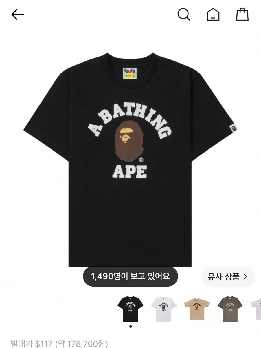 A BATHING APE カレッジ Tシャツ ブラック