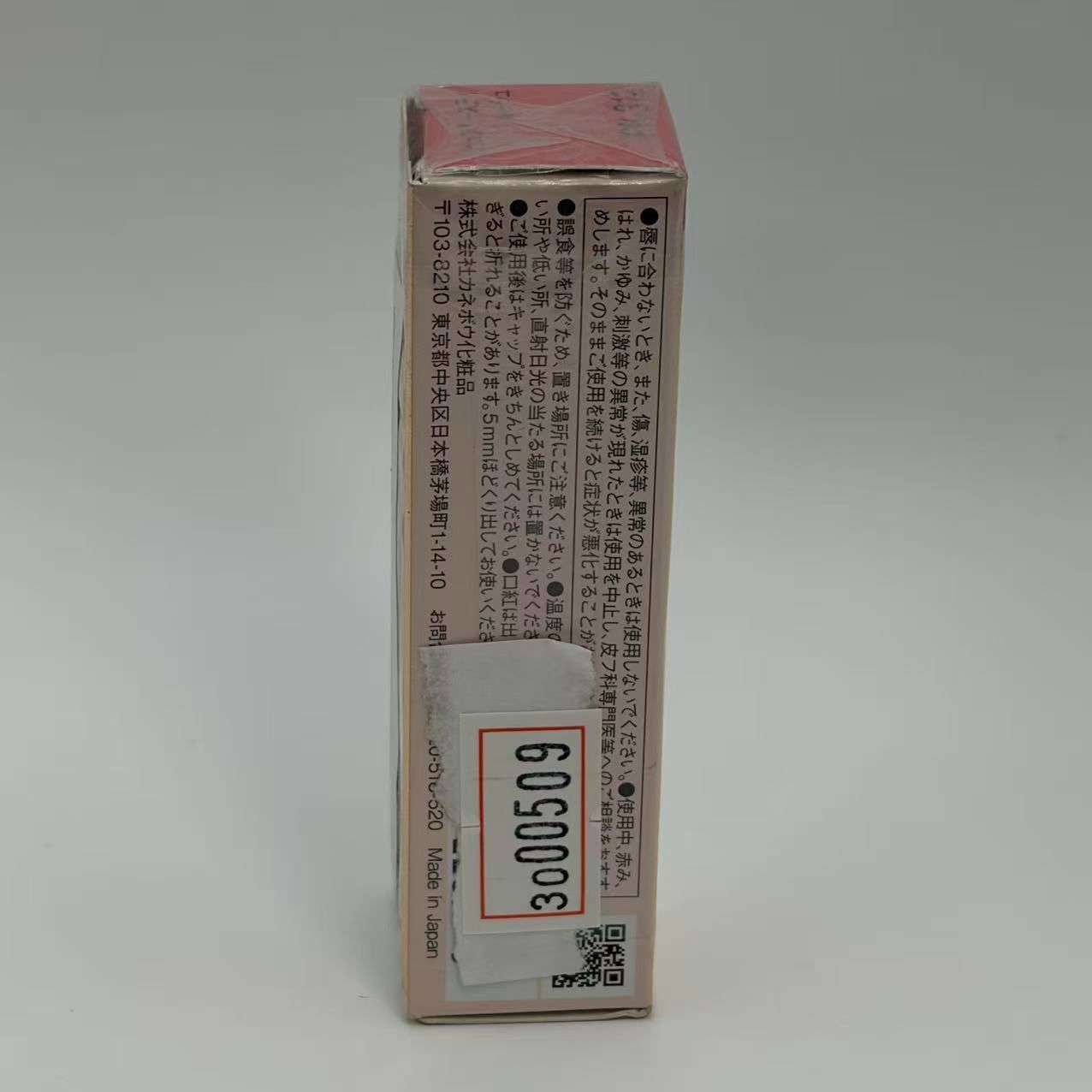 COFFRET D'OR コフレドール ルージュ ピュアリーステイルージュ PK-312