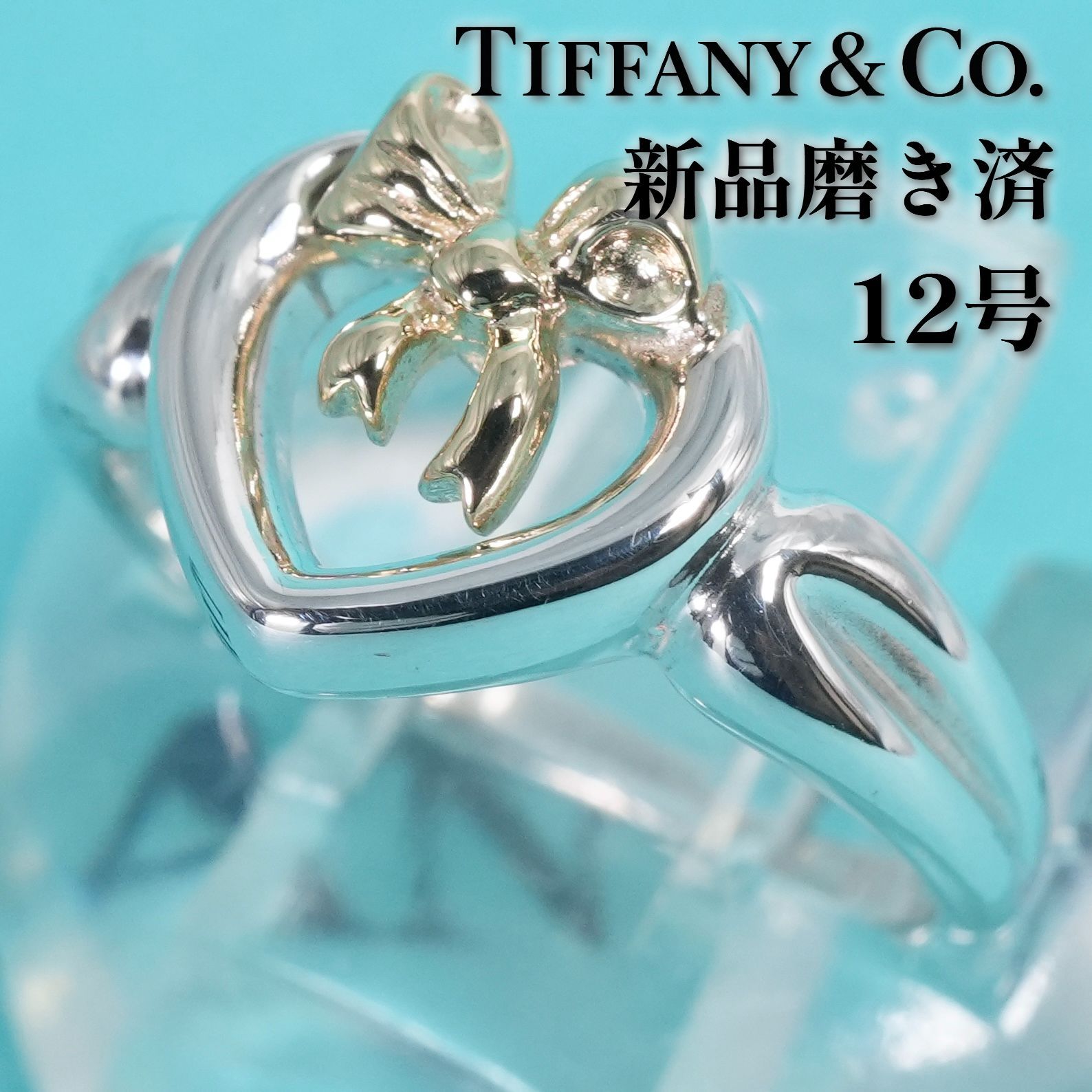 ティファニー ハート リボン コンビ リング シルバー×ゴールド/26-0233