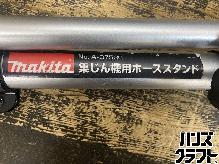 ○【送料無料】【中古品】makita マキタ A-37530 集じん機用ホース 