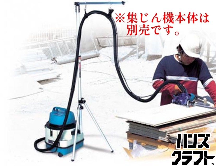 ○【送料無料】【中古品】makita マキタ A-37530 集じん機用ホース