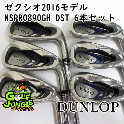 【中古】アイアンセット ダンロップ ゼクシオ2016モデル NSPRO890GH DST 6本セット S 27 アイアンセット セット スチールシャフト おすすめ メンズ 右 [2953]