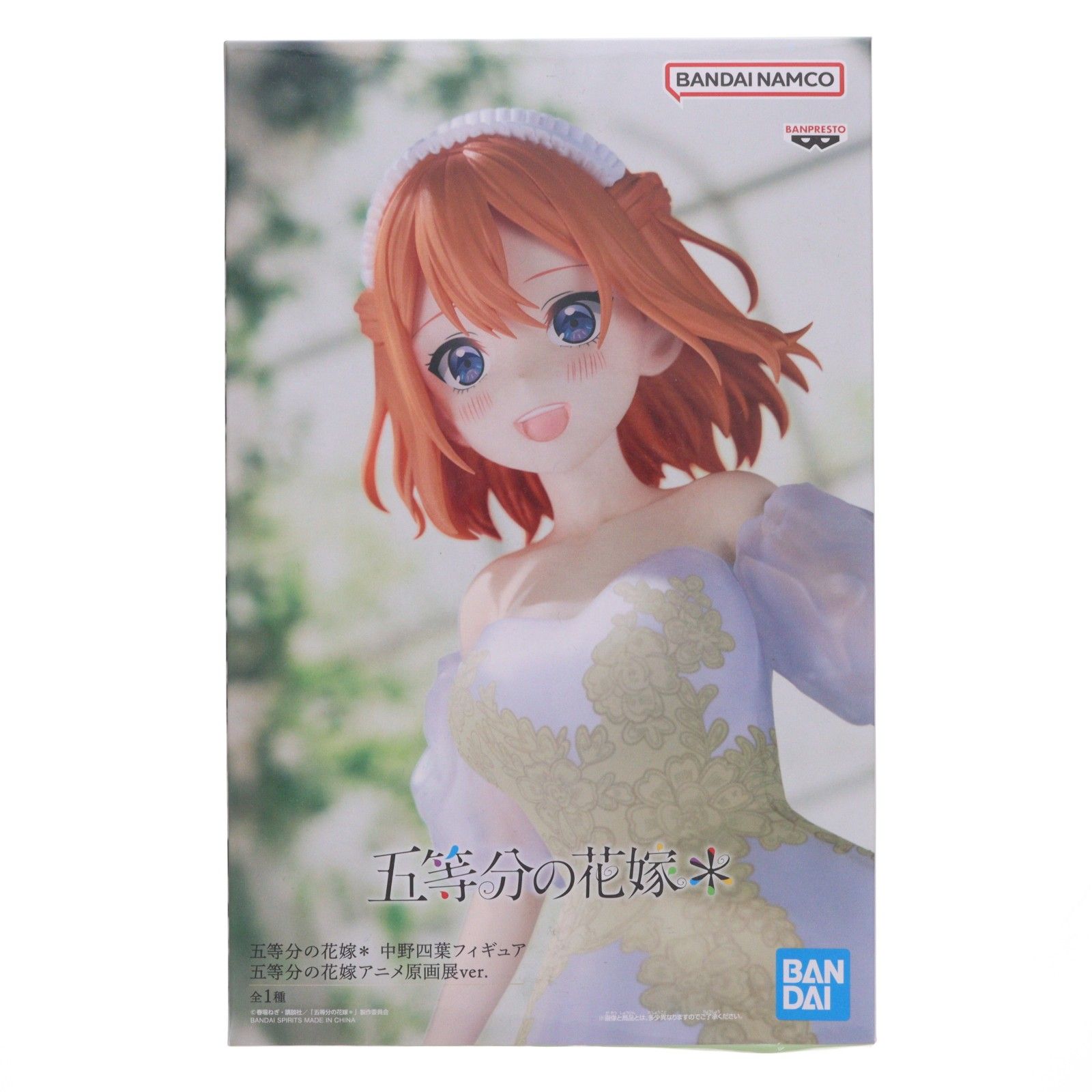 中野四葉(なかのよつば) 五等分の花嫁* 中野四葉フィギュア五等分の