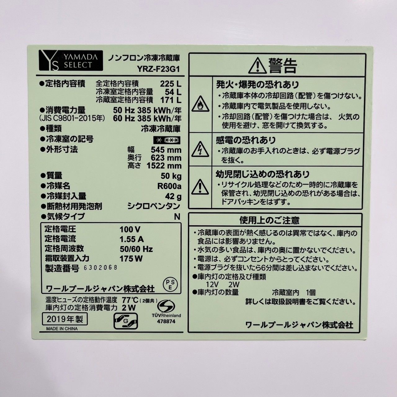 関東一円送料無料】 ヤマダ電機/YAMADA 2ドア冷蔵庫 冷凍冷蔵庫 単身用