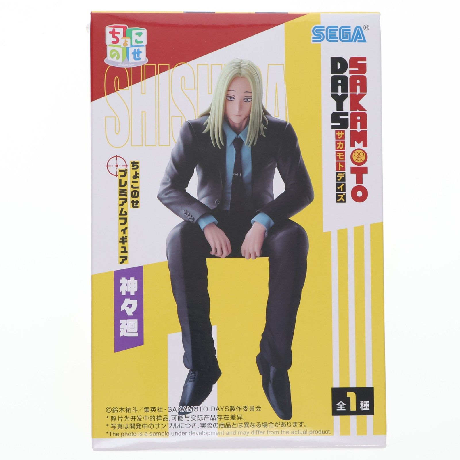 神々廻(ししば) SAKAMOTO DAYS ちょこのせプレミアムフィギュア
