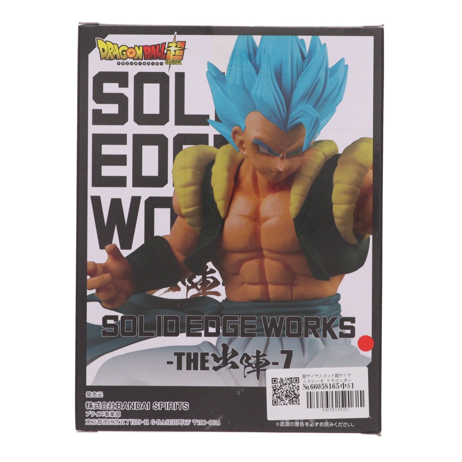 超サイヤ人ゴッド超サイヤ人ゴジータ ドラゴンボール超(スーパー