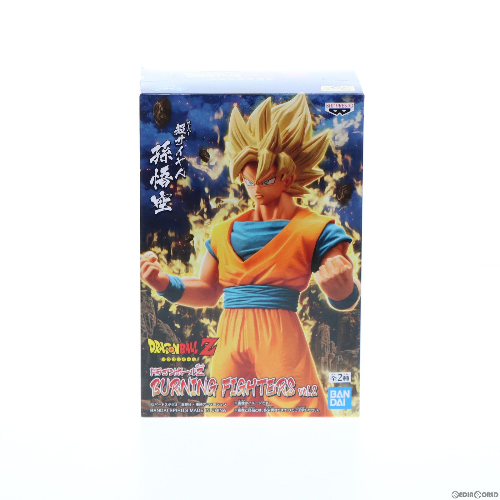超サイヤ人孫悟空 ドラゴンボールZ BURNING FIGHTERS vol.2 フィギュア