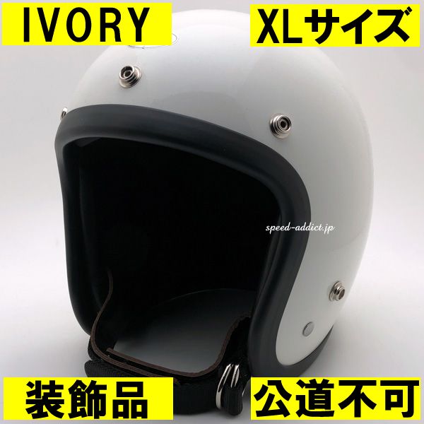 【装飾品・公道不可】オーシャンビートル 500TX-3 ホワイト XL/500tx3 500tx tx3 tx-3 ヘルメット ジェット ジェットヘルメット 極小帽体 目深 人気 白 白色 white オーシャン ビートルヘルメット ocean beetle
