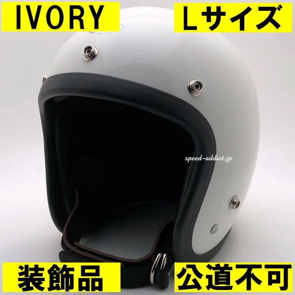 【装飾品・公道不可】オーシャンビートル 500TX-3 ホワイト L/500tx3 500tx tx3 tx-3 ヘルメット ジェット ジェットヘルメット 極小帽体 目深 人気 白 白色 white オーシャン ビートルヘルメット ocean beetle