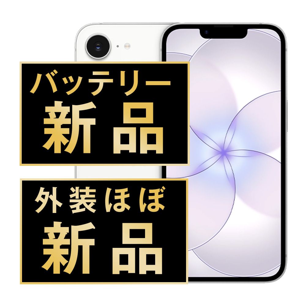 バッテリー100% 【中古】 iPhone17e 512GB ホワイト SIMフリー 本体 ほぼ新品 スマホ アイフォン アップル apple 【送料無料】 ip17emtm3127np