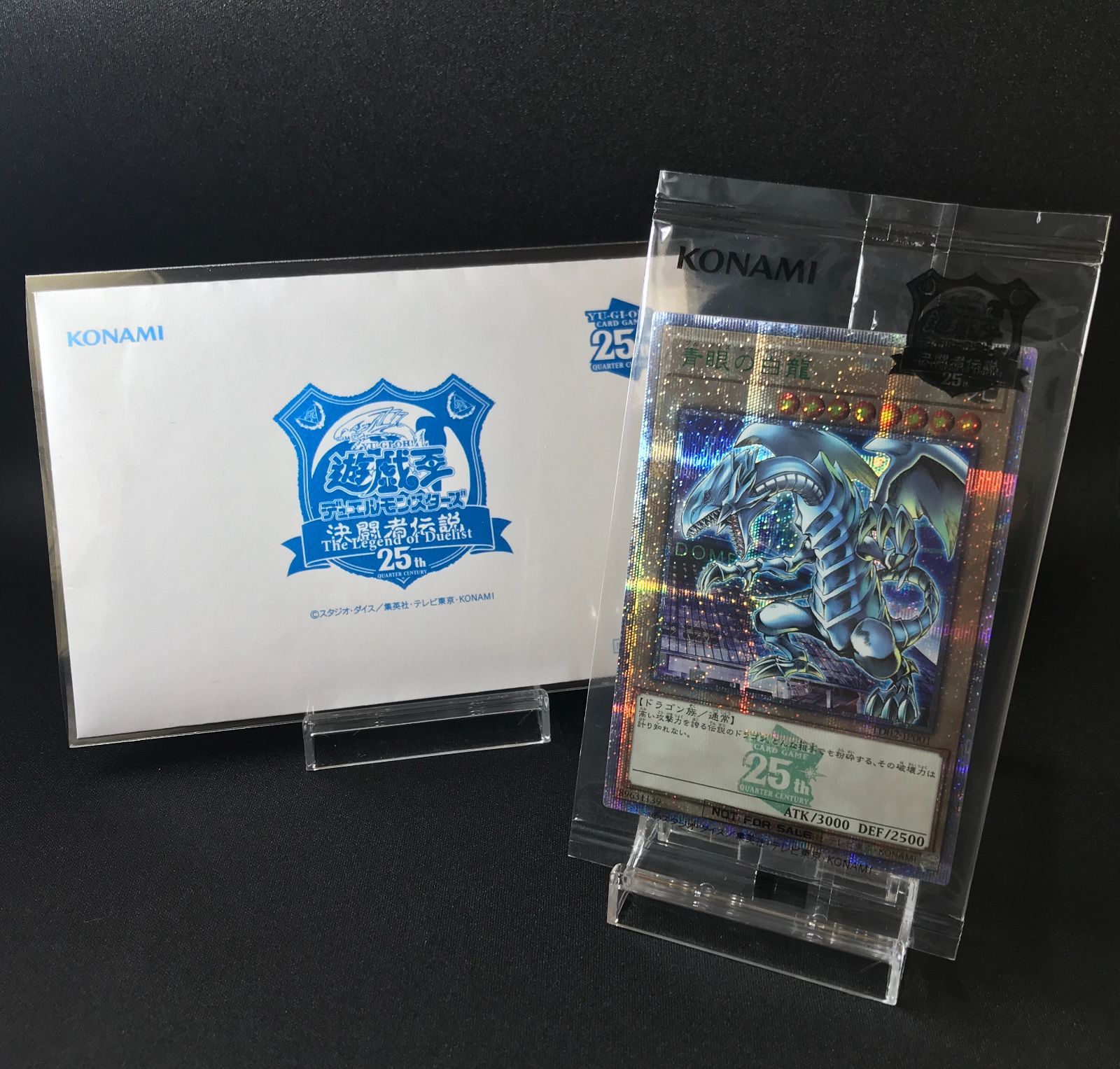 【イベント来場者限定カード 封筒付き】 遊戯王OCG デュエルモンスターズ 青眼の白龍（TOKYO DOME GREEN Ver.） QCシークレット TD02-JP001 トレカ TCG 264