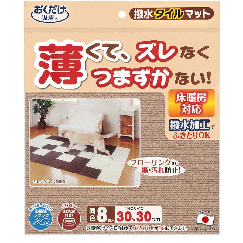 【ロット販売：入り数5】 SANKO(サンコー) 164387 ハッスイタイルマット 8マイ ボディーケア グッズ その他 (kh52-be)、(BE)
