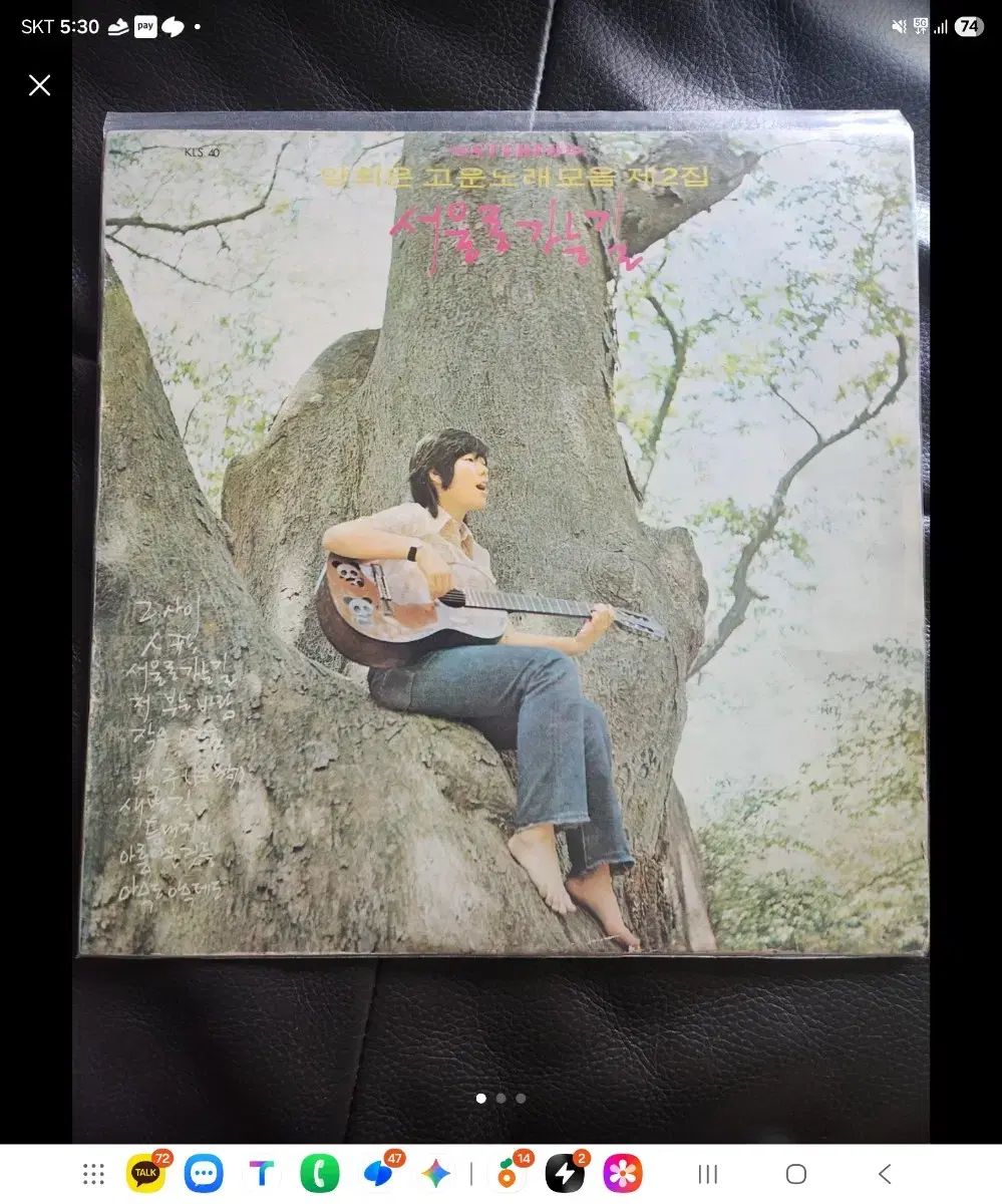 初版/オリジナル ヤン・ヒウン 美しい曲のコレクション 2 家 ー ソウルへ 行く 推測 LP