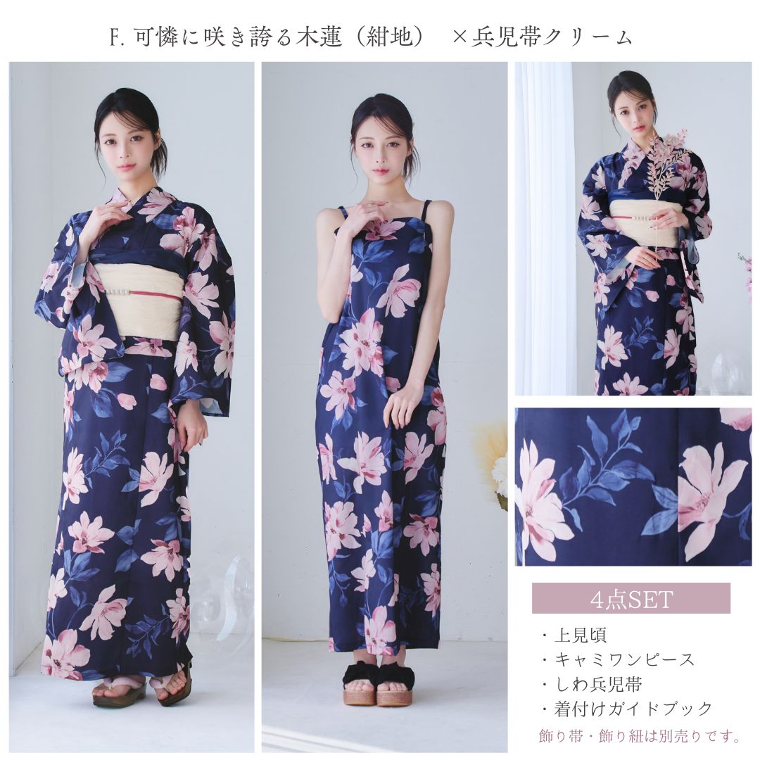 セパレート浴衣ひまわり キャミワンピ浴衣ワンピース 2way キャミ 浴衣