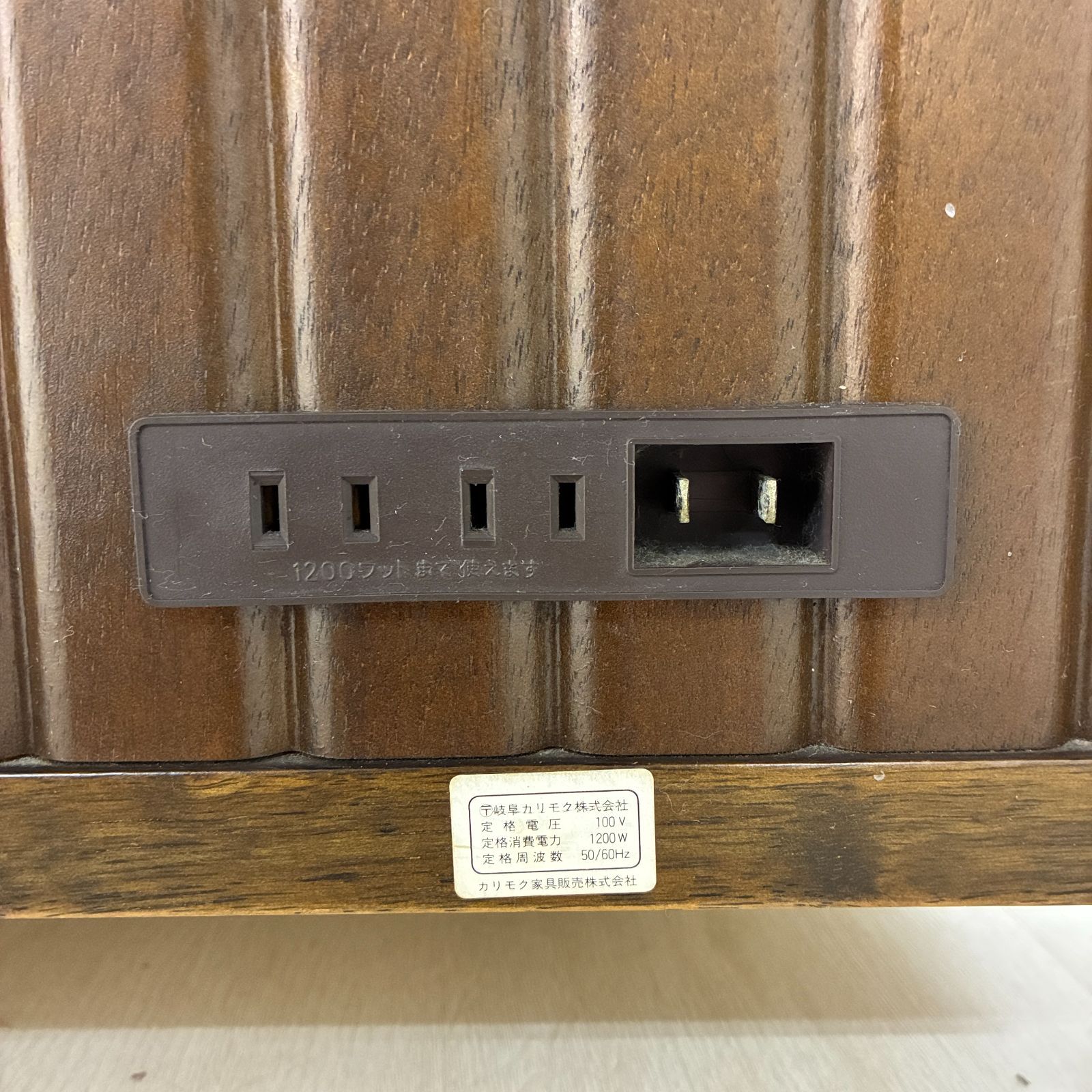 カリモク】 ルスティック RUSTIC 囲炉裏 テーブル ダイニングテーブル