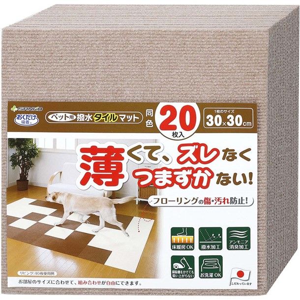 サンコー sanko 165476ペットヨウハッスイタイルマット20 ボディケアグッズ (km04-be)、選択