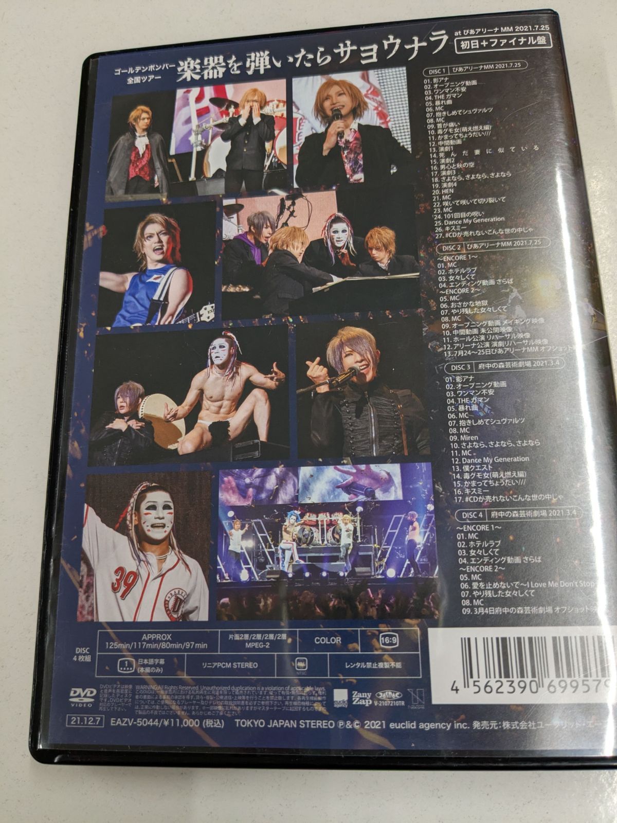 ゴールデンボンバー 楽器を弾いたらサヨウナラ 初日＋ファイナル盤 DVD