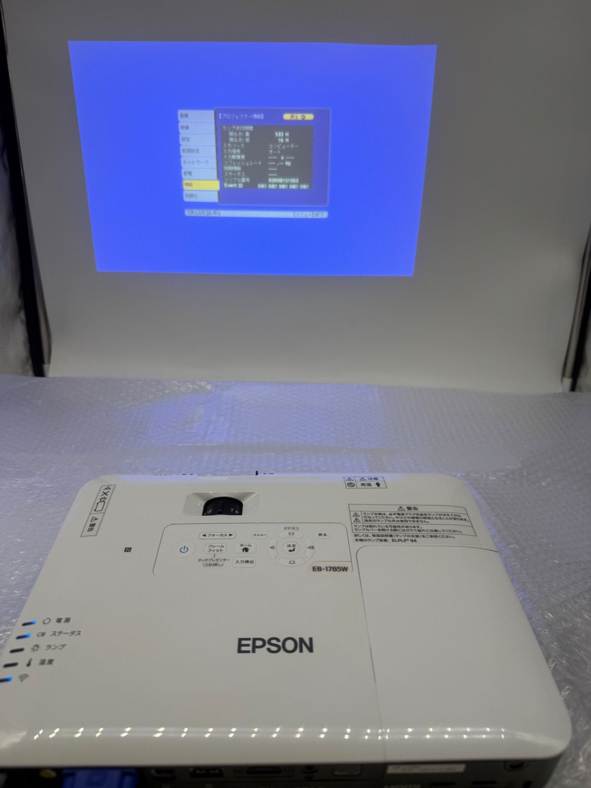 EPSON EB-1785W プロジェクター 中古 626 - メルカリ