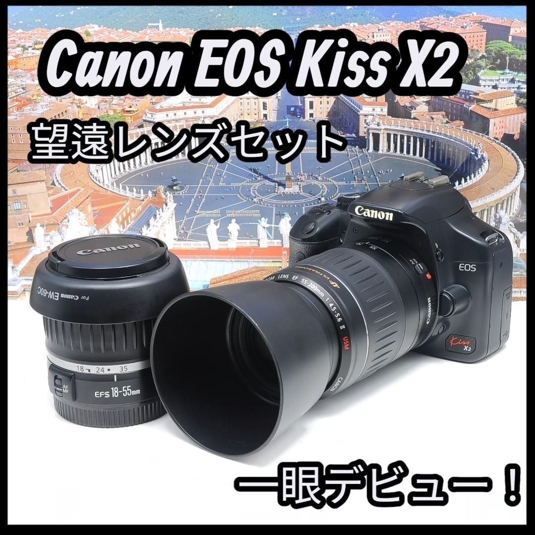 Canon EOS Kiss X2 初心者おすすめ 望遠セット スマホ転送OK