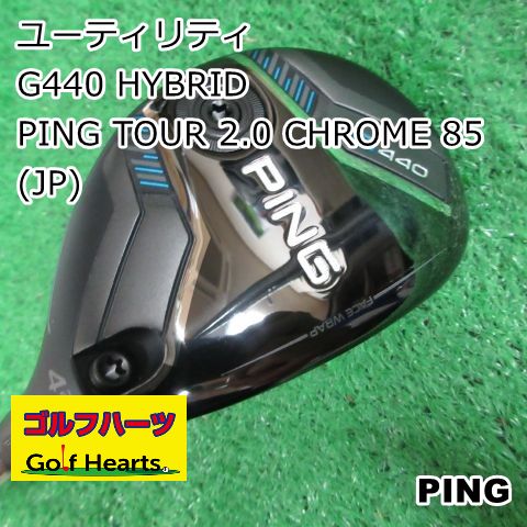 [1885]ユーティリティ ピン G440 HYBRID/PING TOUR 2.0 CHROME 85(JP)/S/23