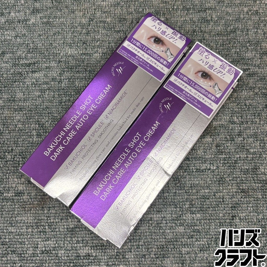 2本セット】新品未開封◇アイアクトリッチ エッセンス 20g スパイン
