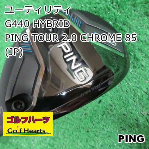 [1888]ユーティリティ ピン G440 HYBRID/PING TOUR 2.0 CHROME 85(JP)/S/26