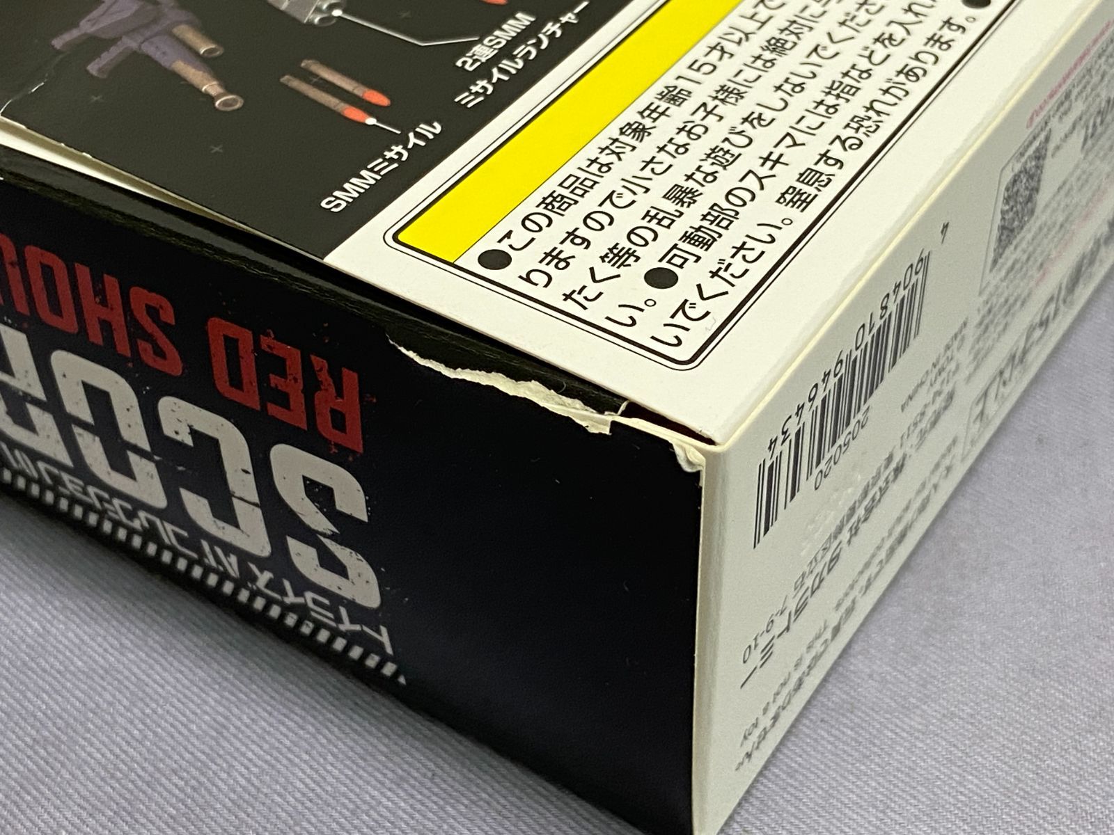 カメ】装甲騎兵ボトムズ トイライズ ATコレクション01 スコープドッグ