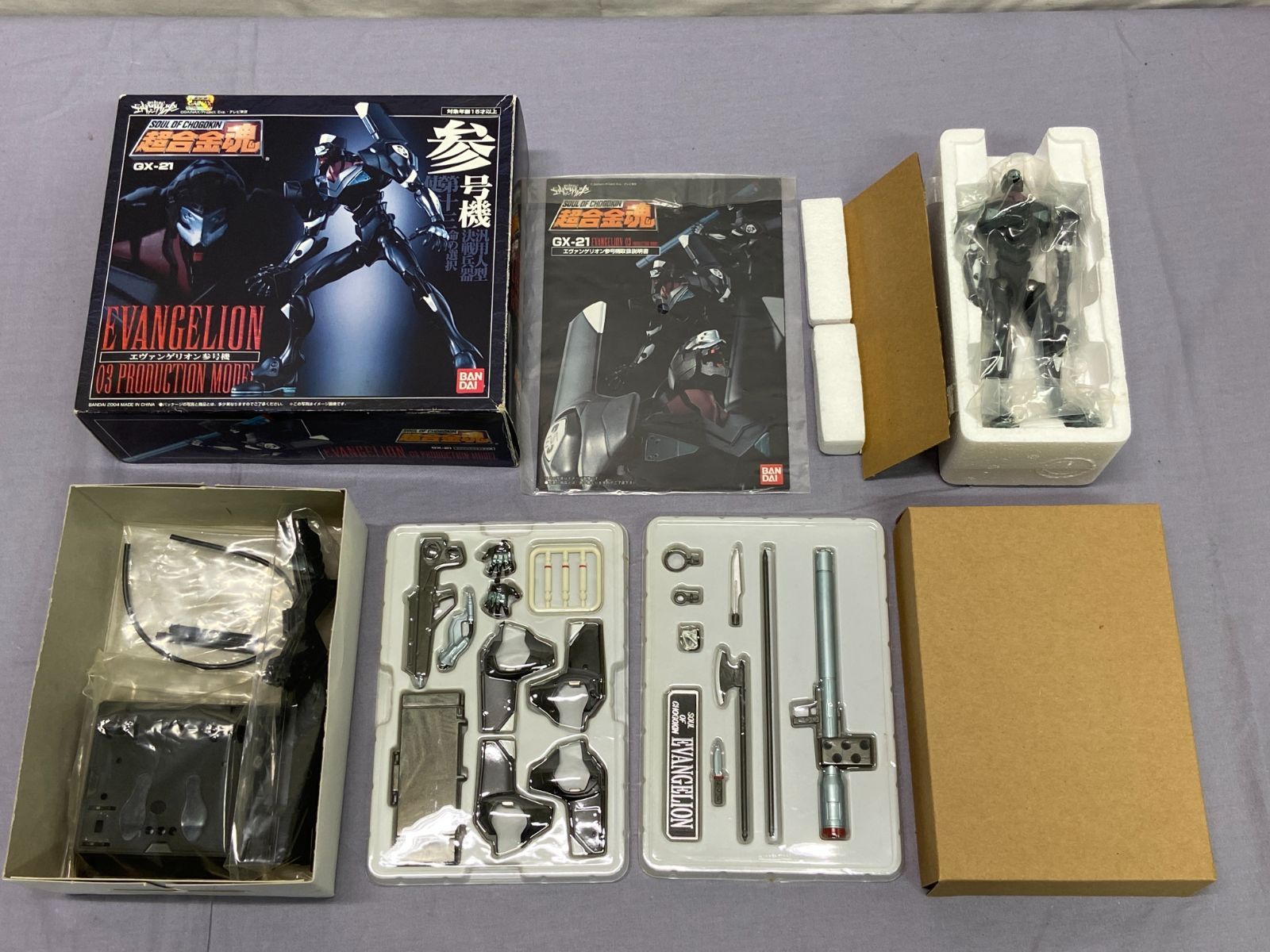 カメ】新世紀エヴァンゲリオン 超合金魂 GX-21 エヴァンゲリオン参号機