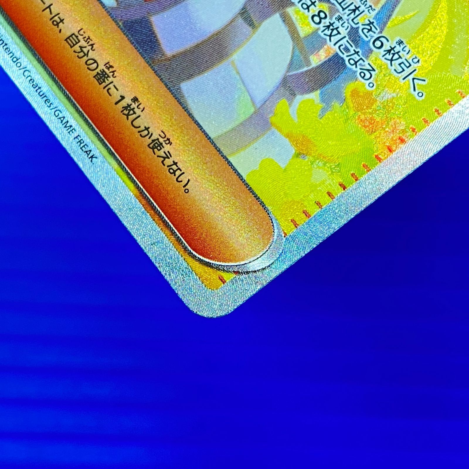 盛岡店56-0698] リーリエの決心 SAR M1L 091/063メガブレイブ[中古 