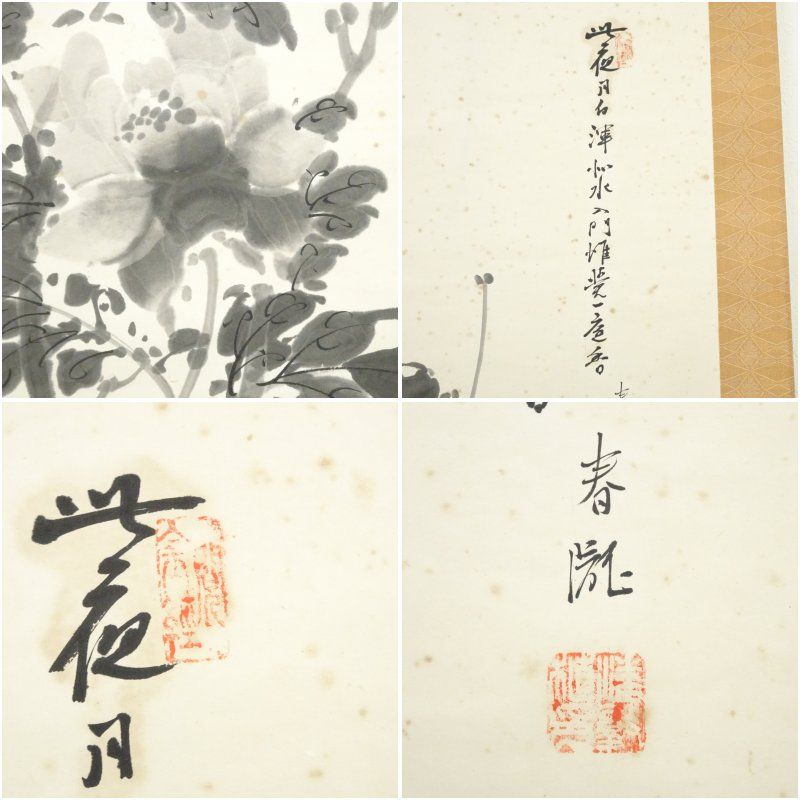 春瀧筆 水墨 牡丹図 肉筆紙本掛軸（保護箱） 掛け軸 床の間 書