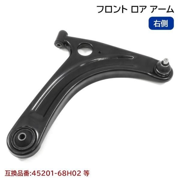 三菱 ミニキャブ バン ターボ DS64V フロント ロアアーム 45201-68H02 MQ505807 互換品 6ヵ月保証