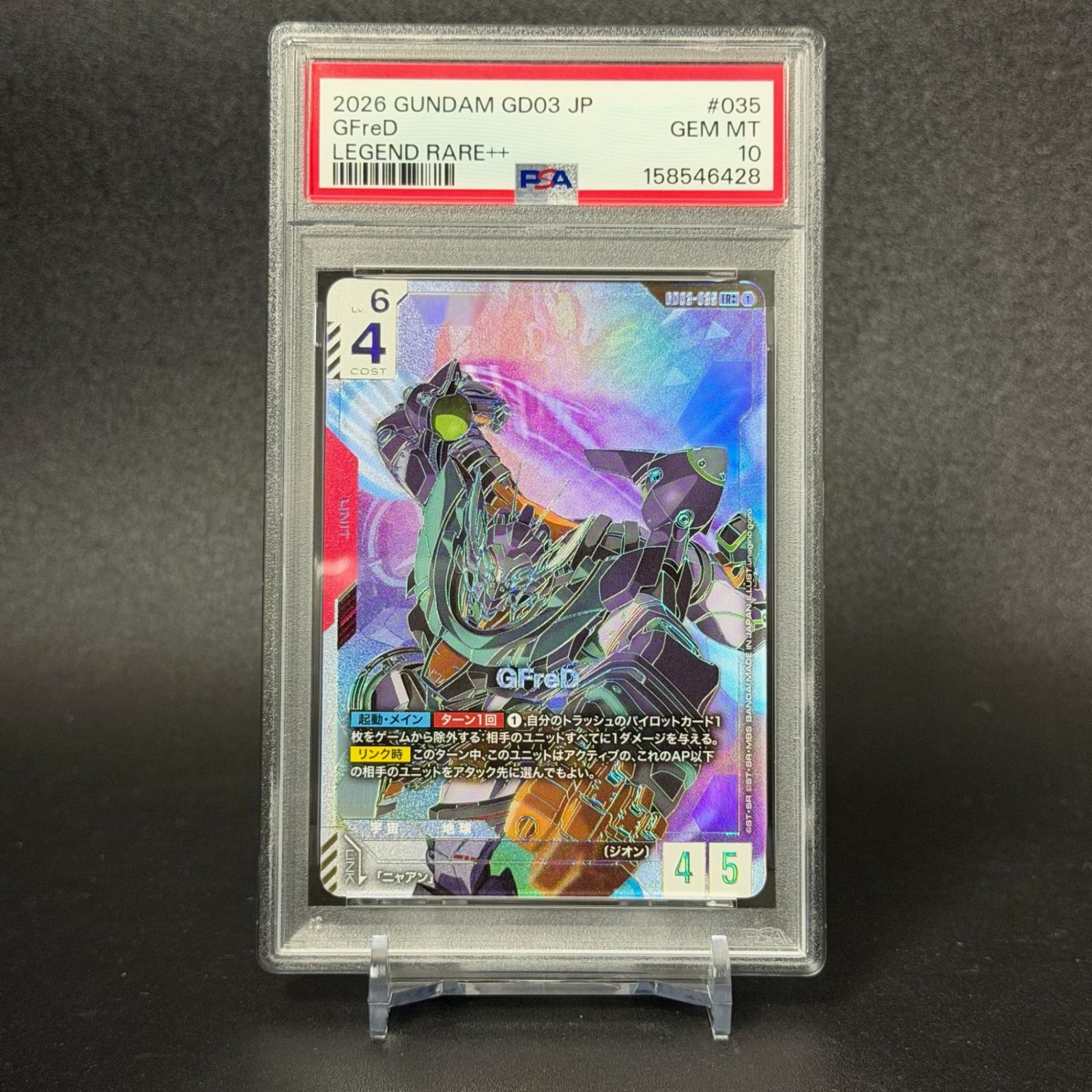 PSA10鑑定品2連番セット】GQuuuuuuX（GD02-038）LR++ ＆ GFreD（GD03