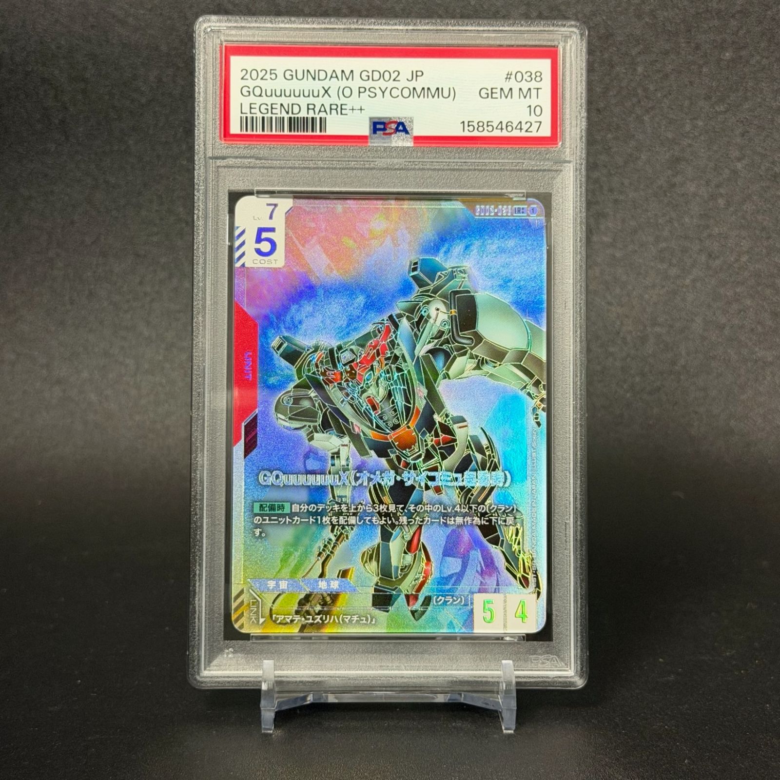 PSA10鑑定品2連番セット】GQuuuuuuX（GD02-038）LR++ ＆ GFreD（GD03