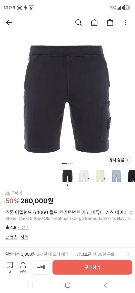 STONE ISLAND ストーンアイランド カーゴ ハーフパンツ (新品 XL)