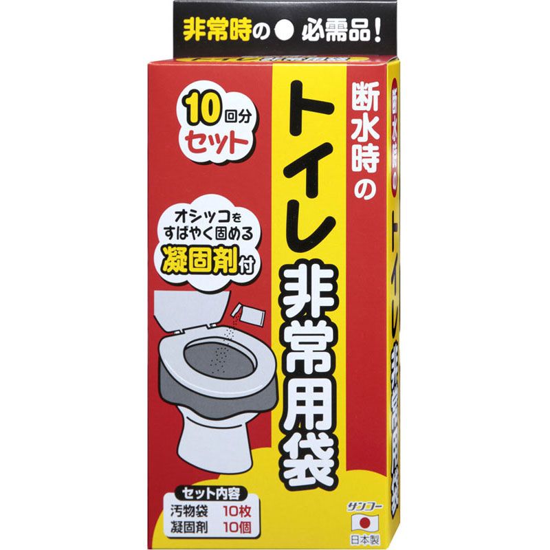 【ロット販売：入り数5】 SANKO(サンコー) 585519トイレヒジョウヨウフクロ10カイ ボディーケア グッズ その他 (r40)、選択