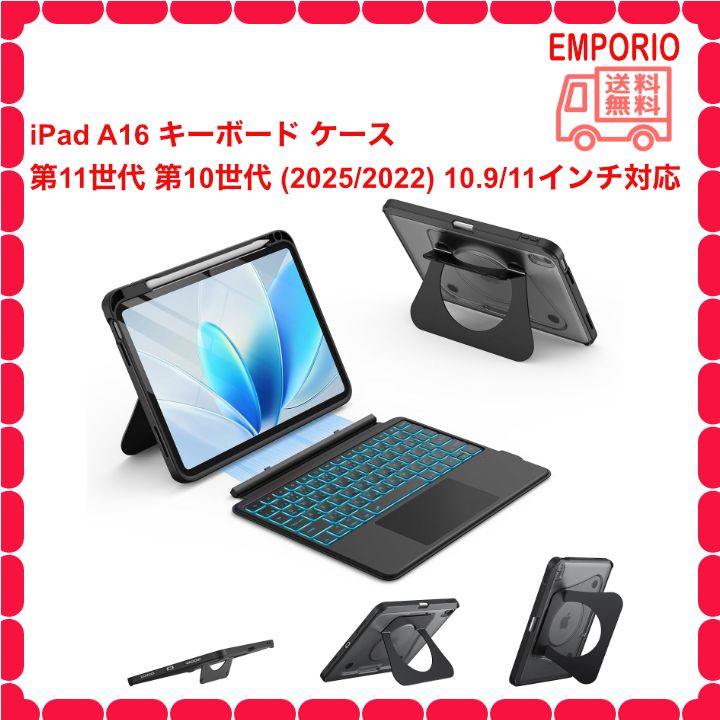 ???　‼️ビッグ‼️サマーセール開催中‼️ ???　　iPad A16 キーボード ケース 第11世代 第10世代 (2025/2022) 10.9/11インチ対応