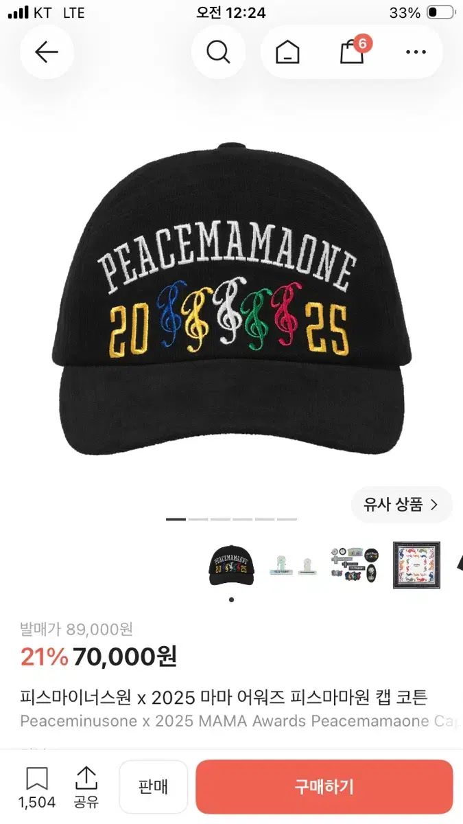 新品) PEACEMINUSONE mama 2025 ブラック コットン ベースボール