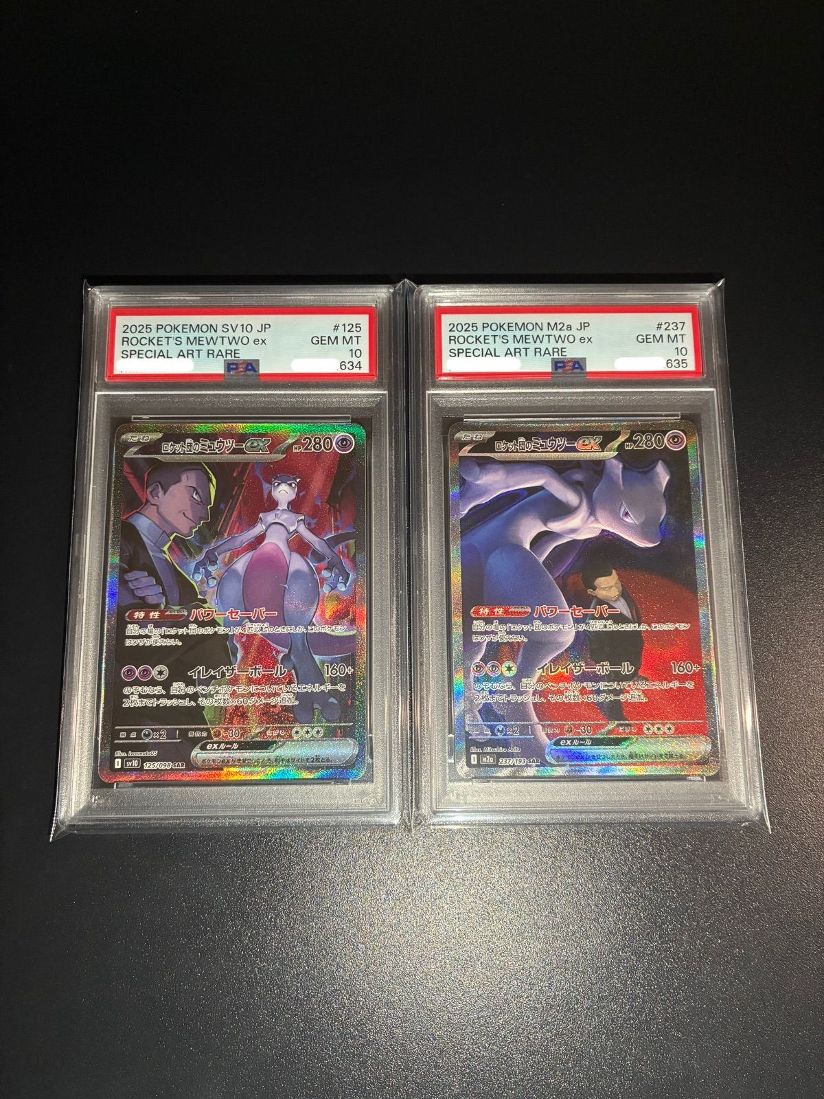 【PSA10連番】ロケット団のミュウツーSAR ＆ ファイヤーSAR 2枚セット PSA10】【2連番】ロケット団のミュウツーex SAR - メルカリ