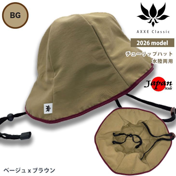 AXXE Classic：2026 新色 水陸両用 チューリップハット 数量限定