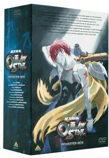 星方武侠アウトロースター リマスターBOX [DVD] 渋谷茂,松本梨香,川澄綾子(中古)