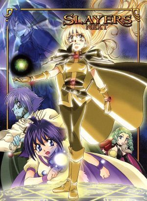 スレイヤーズNEXT DVD-BOX 期間限定版 林原めぐみ,松本保典,緑川光[DVD](中古)
