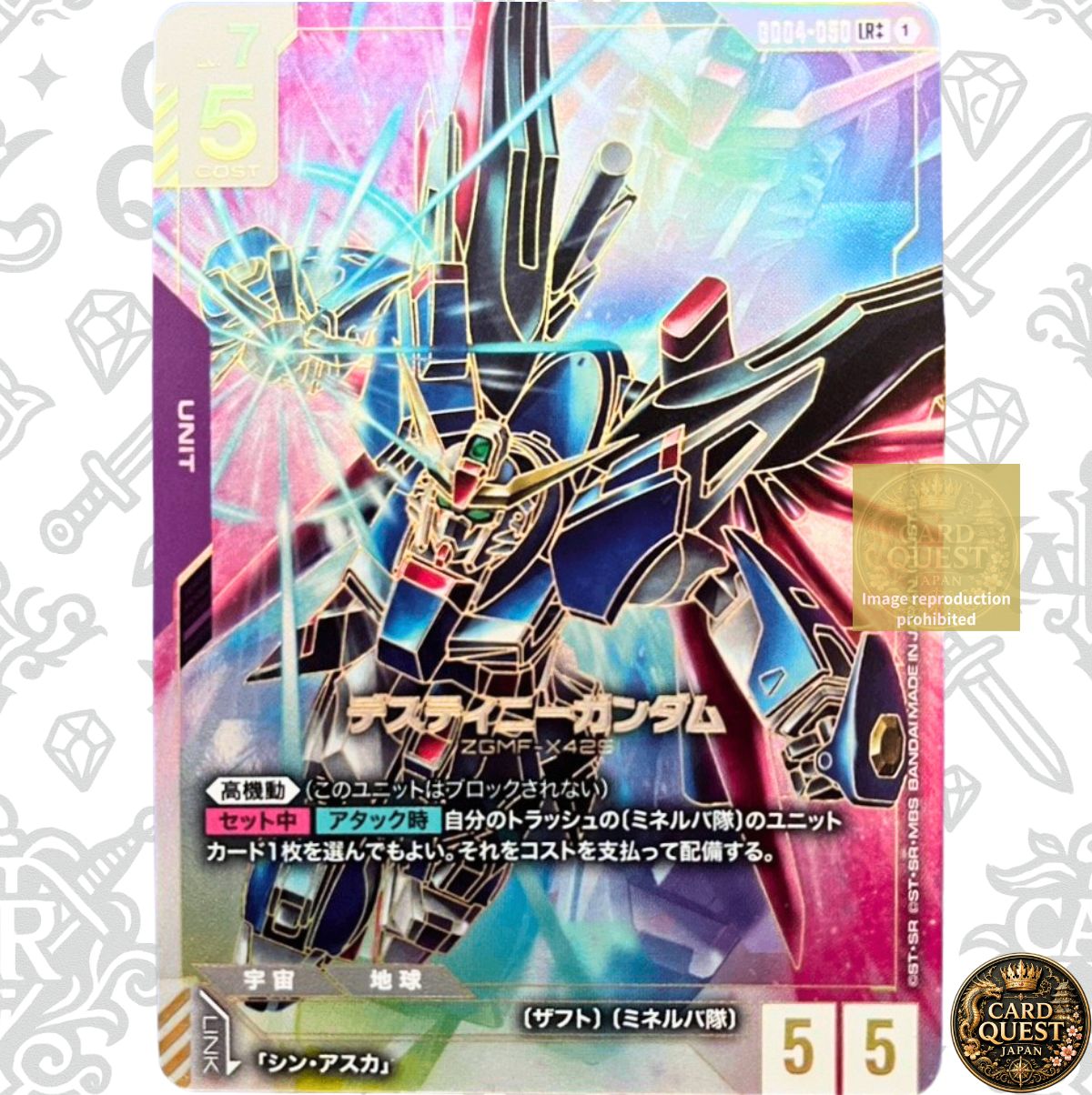 状態B】デスティニーガンダム（ZGMF-X42S）GD04-050 LR++｜ガンダム