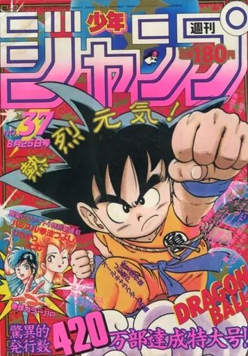 【中古】コミック雑誌 週刊少年ジャンプ 1986年8月25日号 No.37