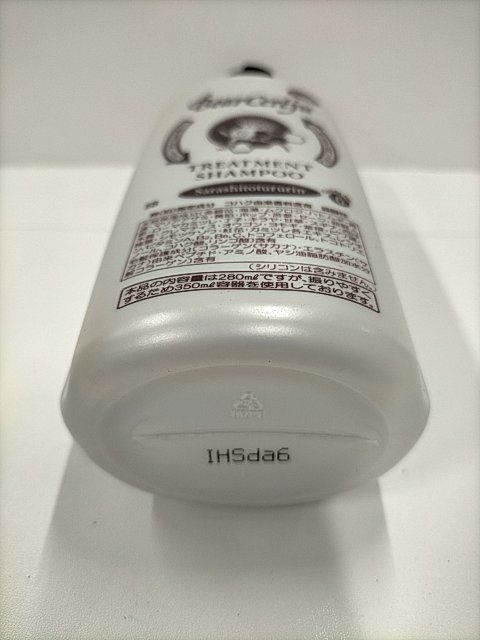 B1865 ベルセレージュ トリートメントシャンプー サラシトツルリン