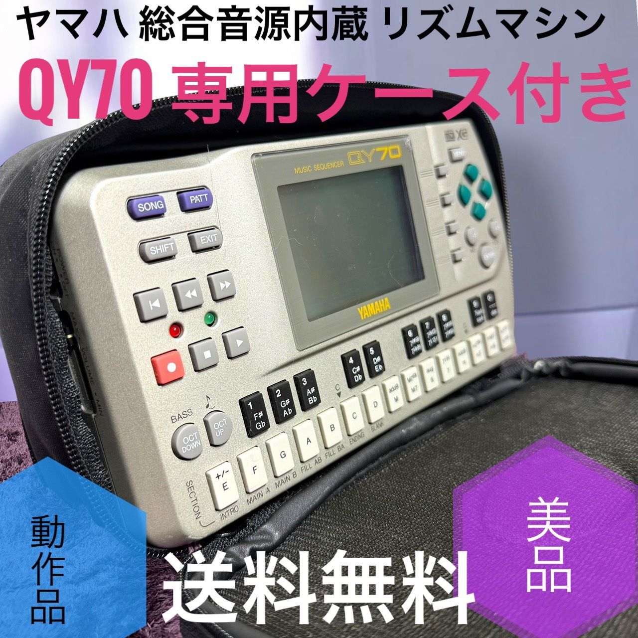☆動作品 送料無料 美品 YAMAHA ヤマハ QY70 総合音源内蔵 ハンディ シーケンサー リズムマシン XGモバイルワークステーション