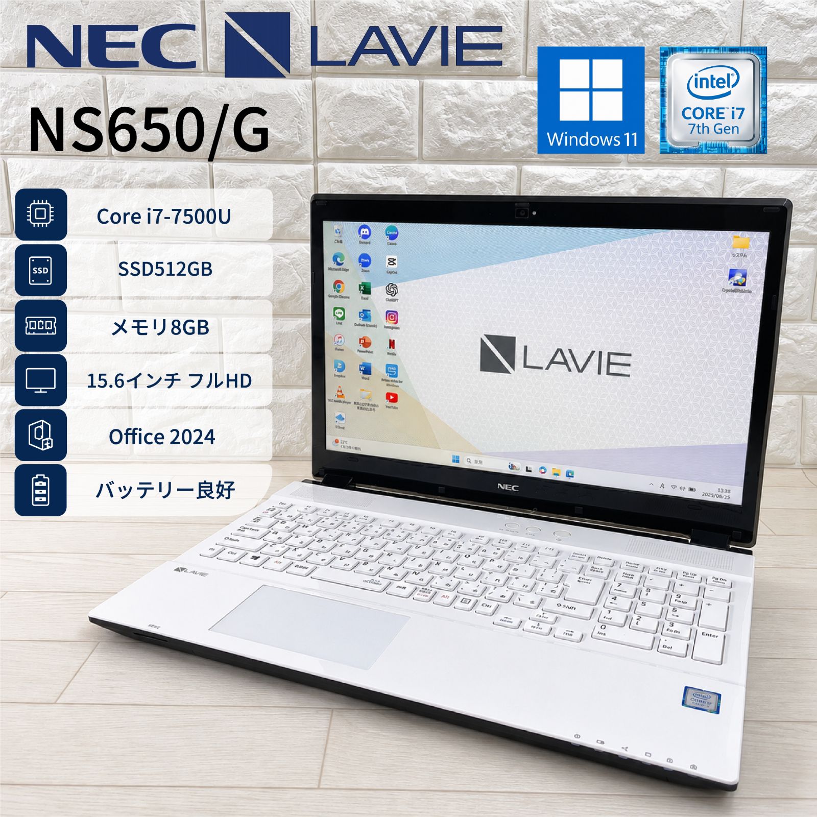 NEC LAVIE 第7世代 Corei7 SSD512GB メモリ8GB オフィス2024 Windows11 ノートパソコン 864