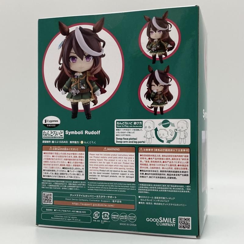中古】未開封 ねんどろいど 2619 シンボリルドルフ グッドスマイル