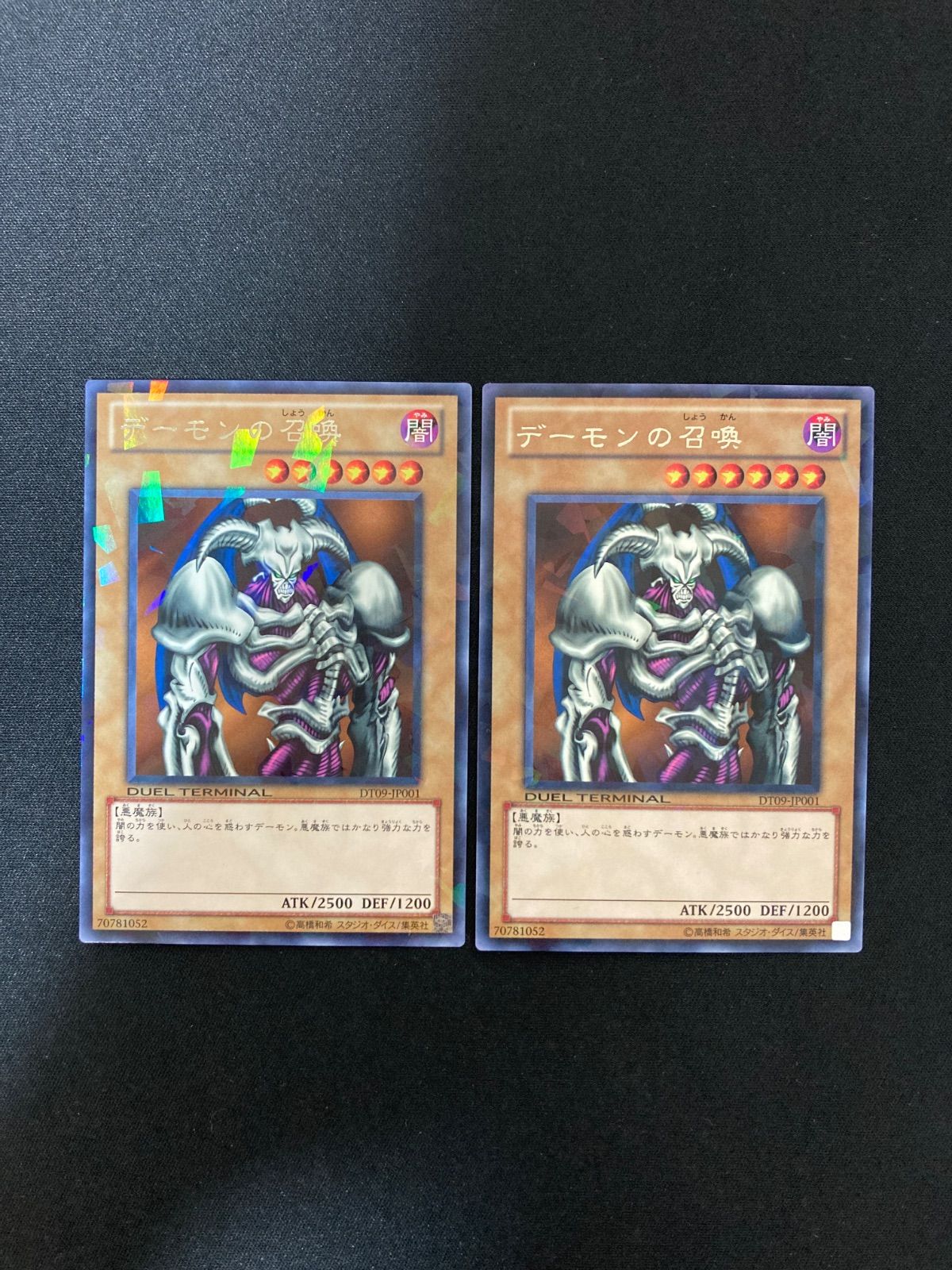 遊戯王OCG デーモンの召喚 ノーマルパラレル 2枚 DT09-JP001 - メルカリ